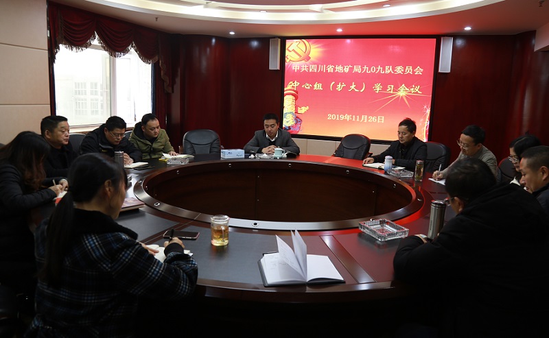 中心组学习.jpg