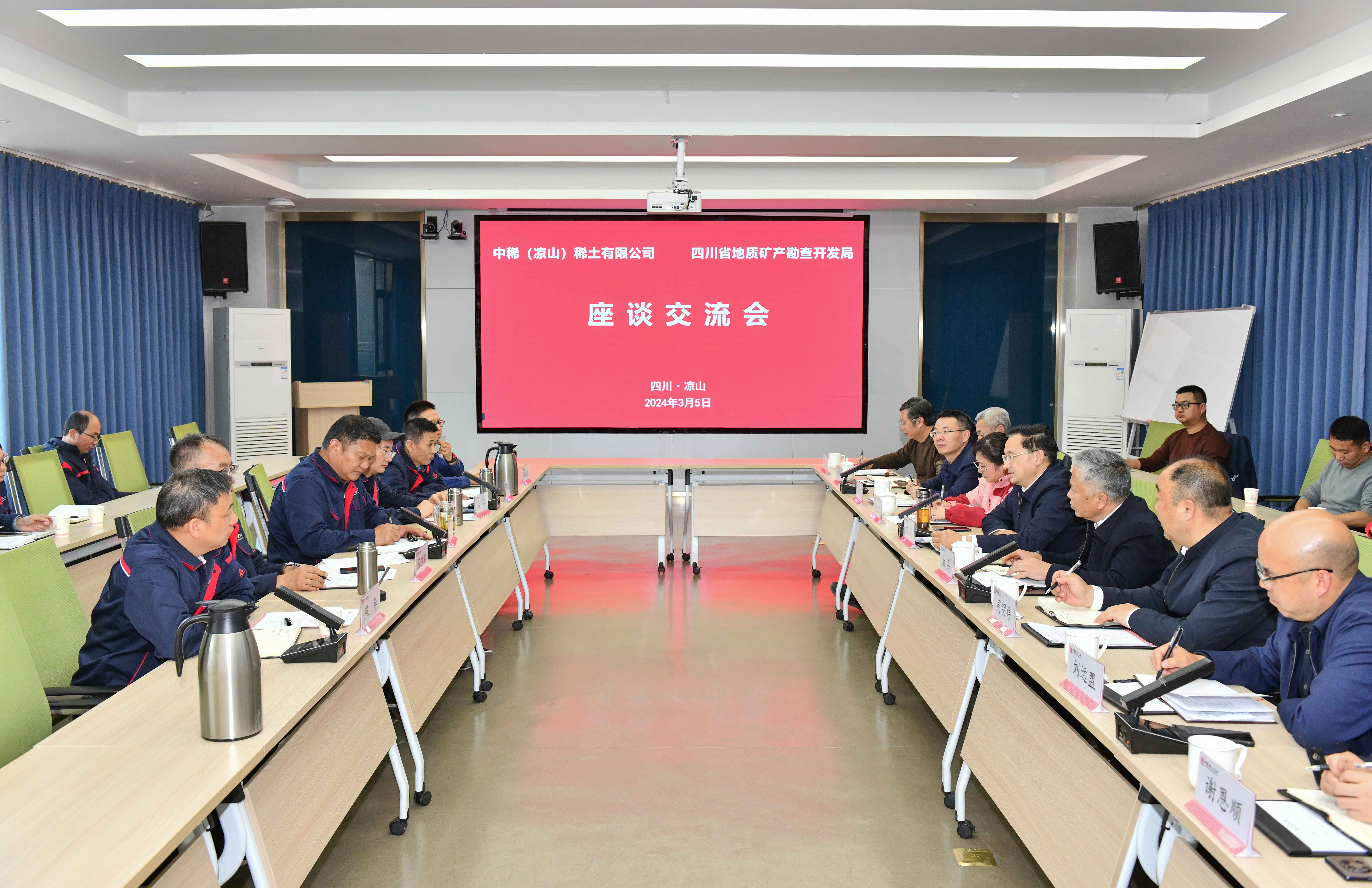 稀土有限公司座谈会冕宁县委副书记,县长王潇出席局与县政府座谈会